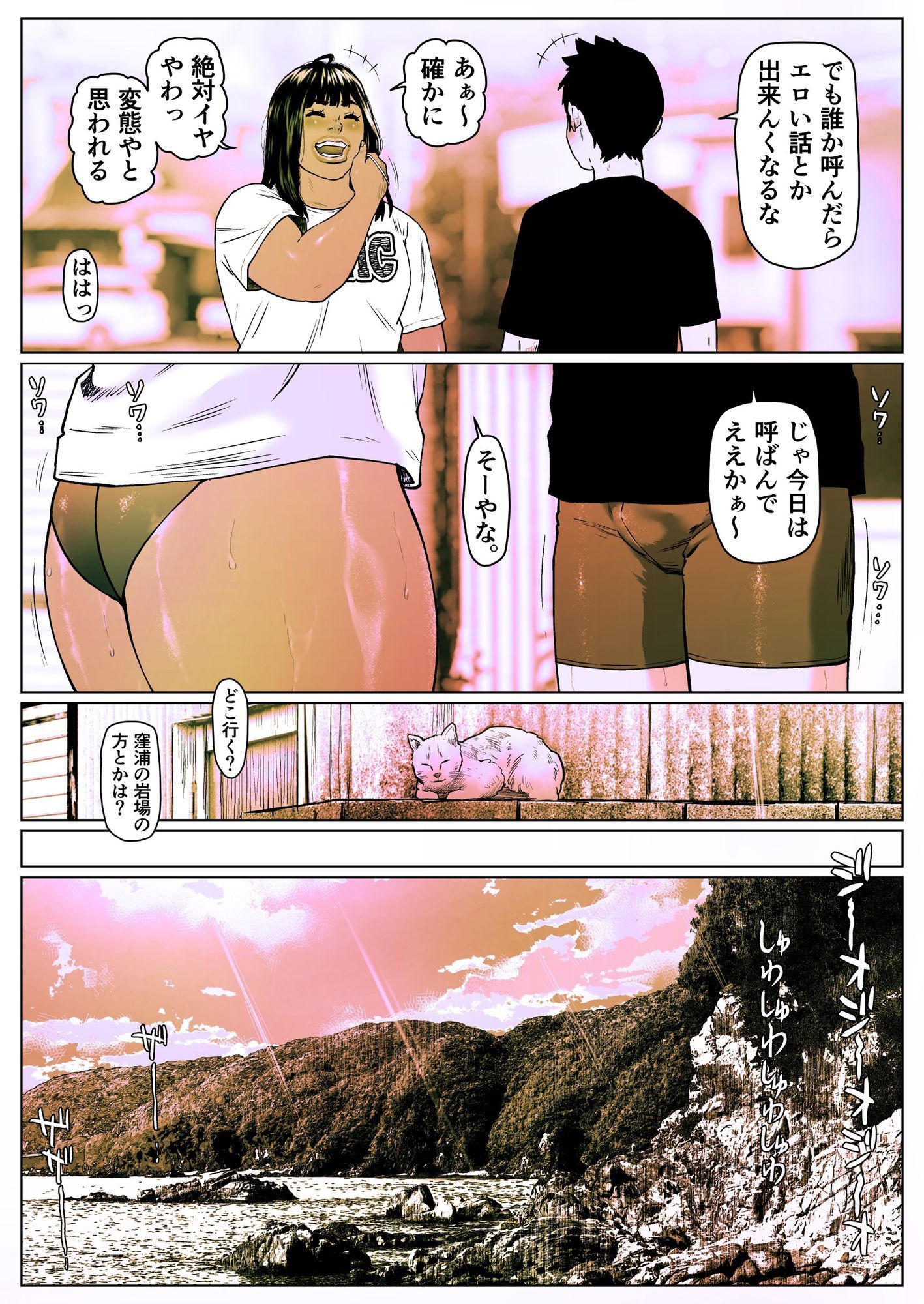 あしたもアナルで遊ぼうよ 第一話 サンプル3ページ目