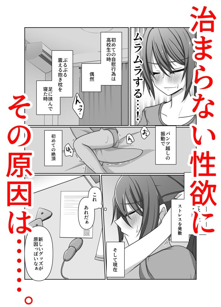あやしいグッズにご用心！！ 杜若ユキ編 サンプル1ページ目
