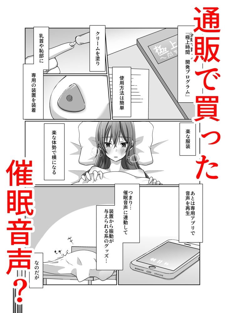 あやしいグッズにご用心！！ 杜若ユキ編 サンプル2ページ目