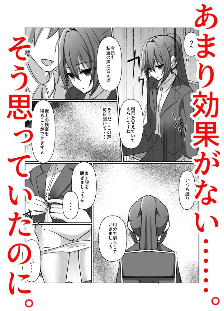 あやしいグッズにご用心！！ 杜若ユキ編 サンプル3ページ目