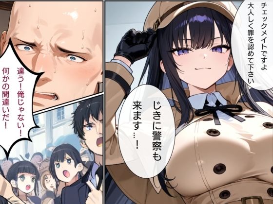 巨乳探偵  監禁子作り事件簿 サンプル2ページ目