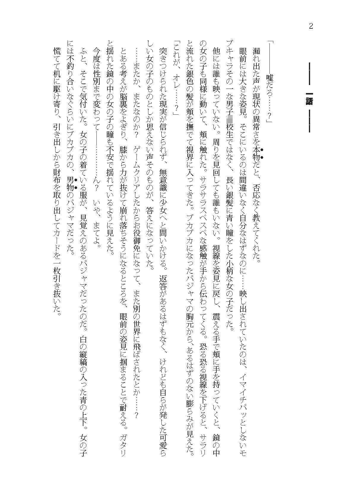 幼馴染みの中でオレだけが理解してない サンプル1ページ目