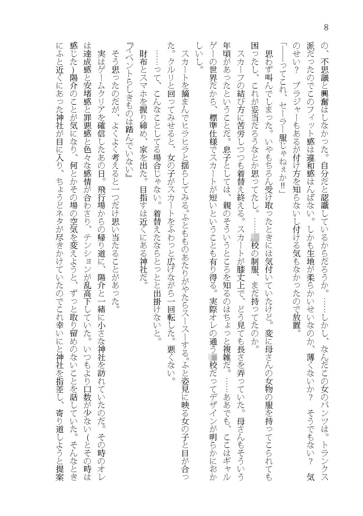 幼馴染みの中でオレだけが理解してない サンプル7ページ目