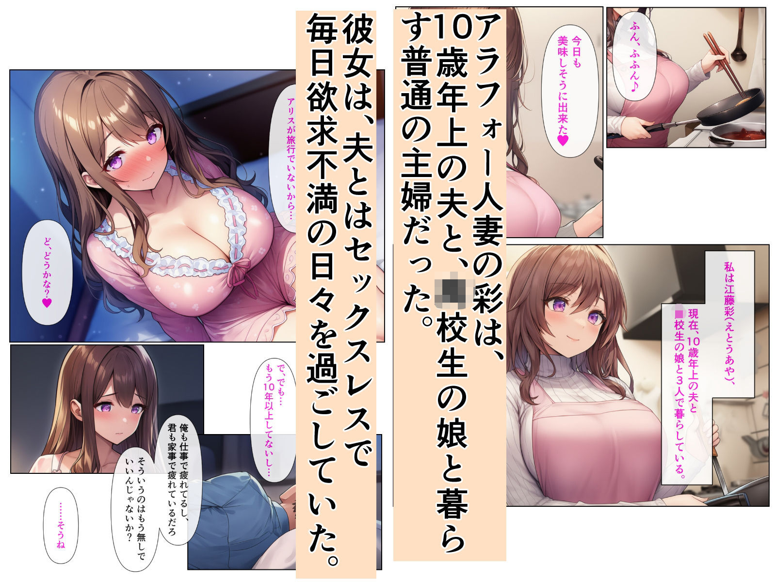 清楚系アラフォー人妻は欲求不満で娘の彼氏とらぶらぶえっちする話 サンプル1ページ目