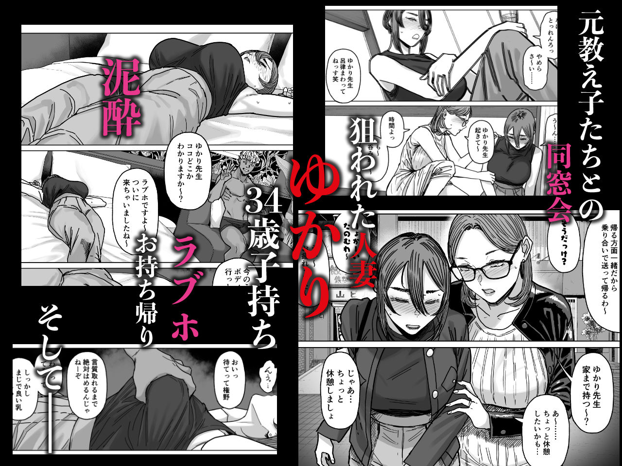 セフレ妻ゆかり総集編1 サンプル1ページ目