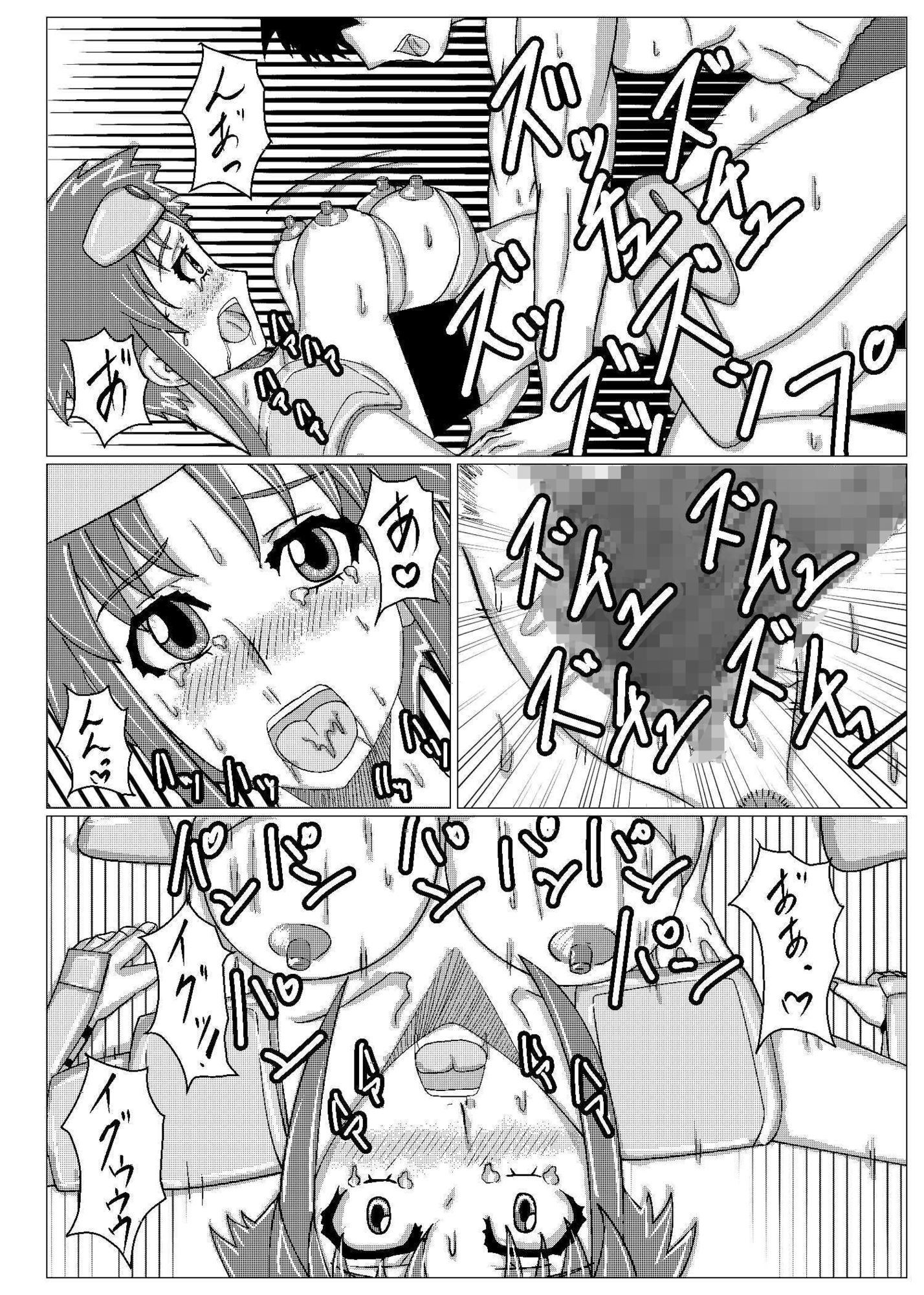 闘技場―敗北のビキニアーマー― サンプル2ページ目