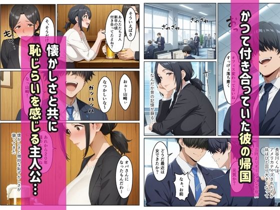 20年ぶりの再会で発情した人妻と元彼の絶頂生セックス サンプル1ページ目