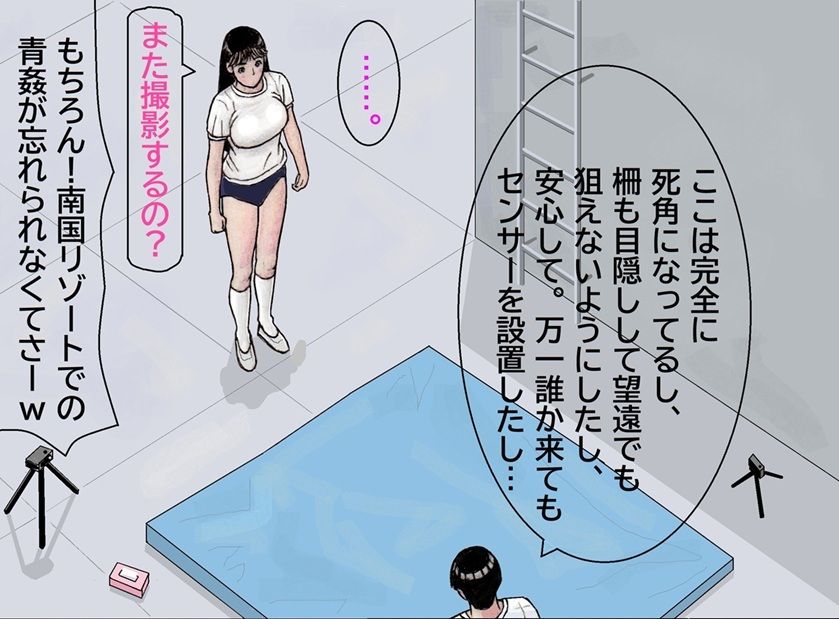 おれとみゆきの情事〜学校の屋上編〜 サンプル2ページ目