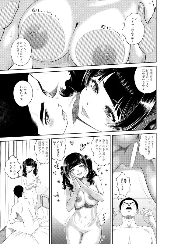 保健医環菜先生のご褒美付き試験2 サンプル5ページ目
