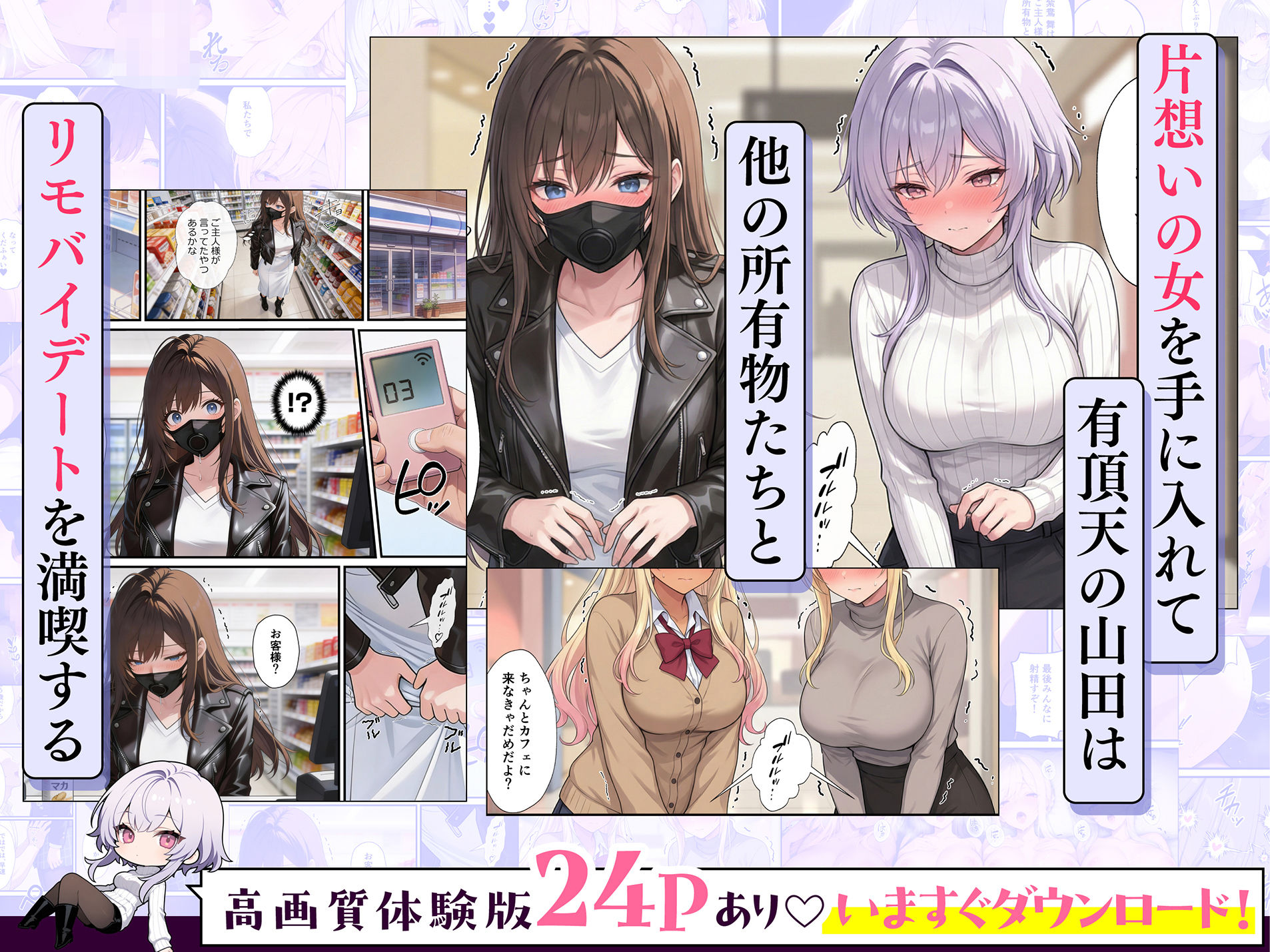 一獲千女〜女が当たる宝くじで一等を当てた男〜【片想いしていた同級生編】 サンプル3ページ目