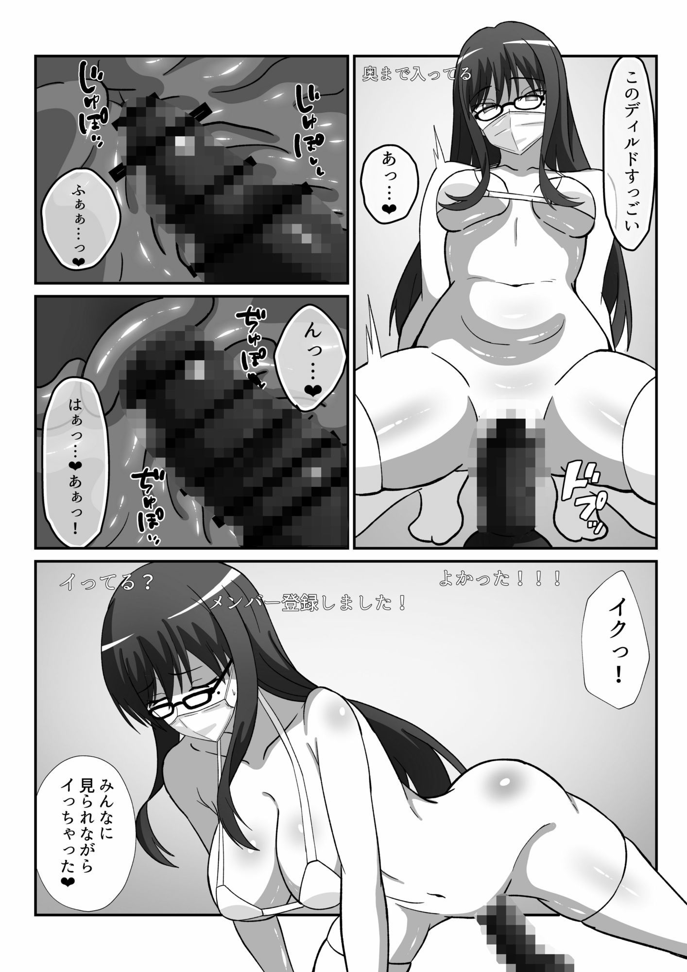 純情なあの子が墜ちるまで サンプル2ページ目