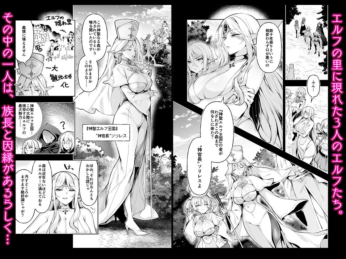 エルフに淫紋を付ける本 LEVEL:9 サンプル1ページ目