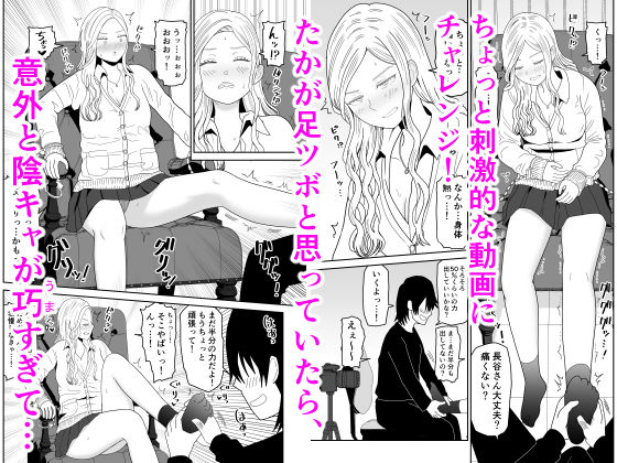 弱小配信者に騙されたJKインフルエンサー！エロ企画でお蔵入りに！？ サンプル3ページ目