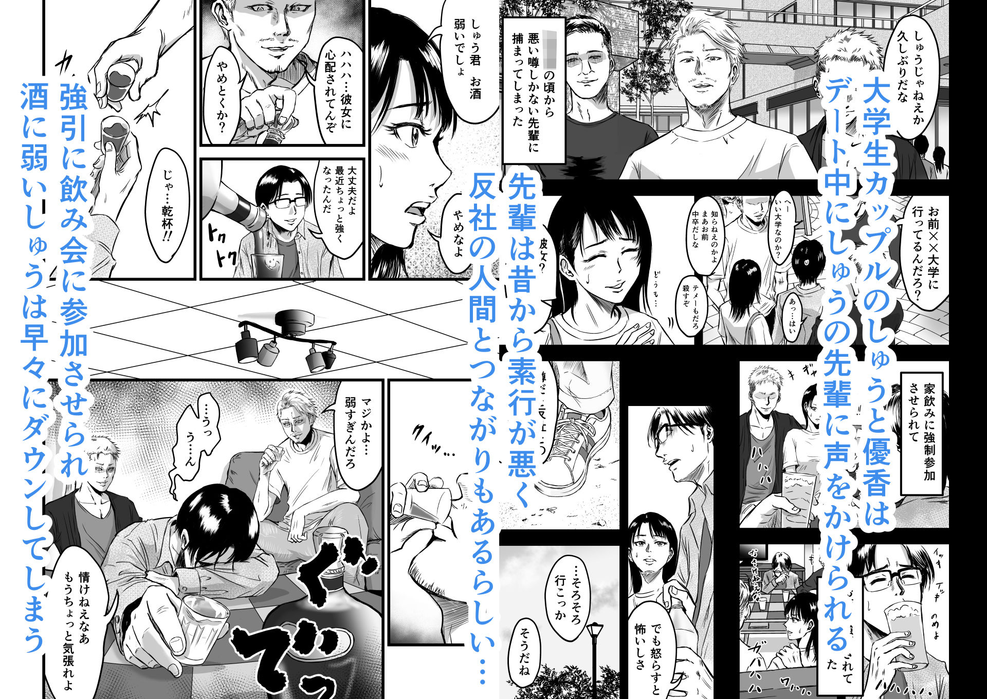 彼女献上 サンプル2ページ目