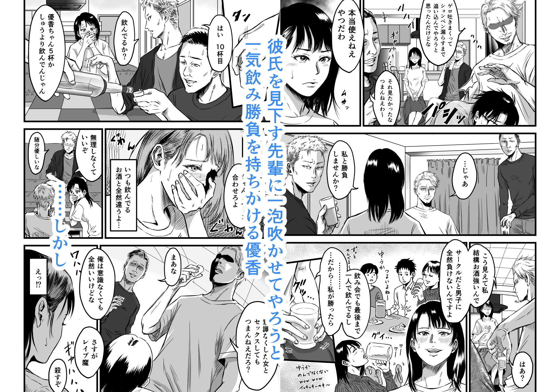 彼女献上 サンプル3ページ目