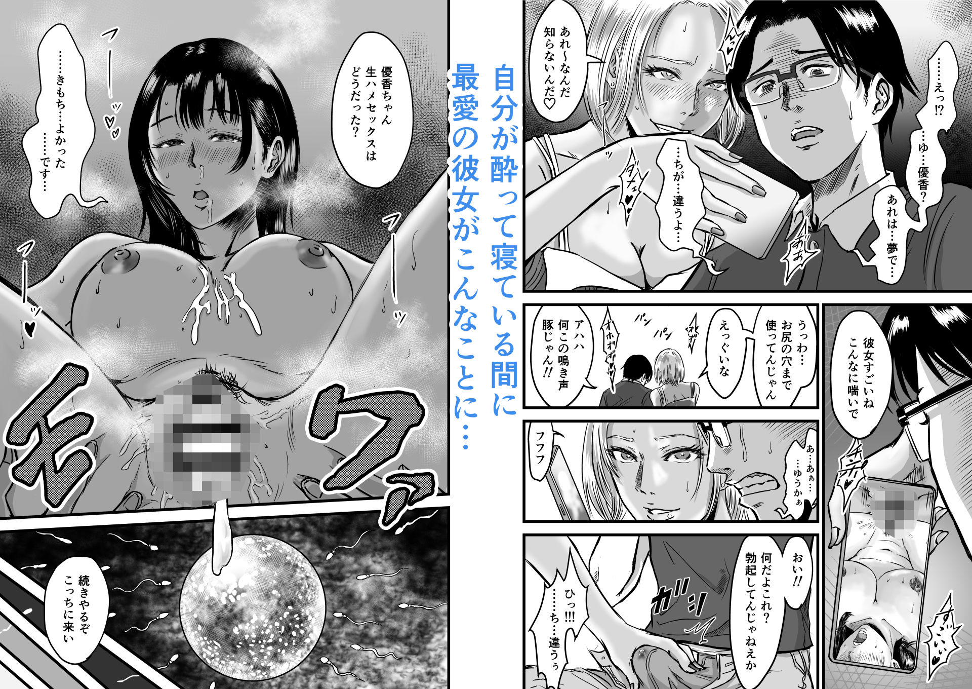 彼女献上 サンプル6ページ目