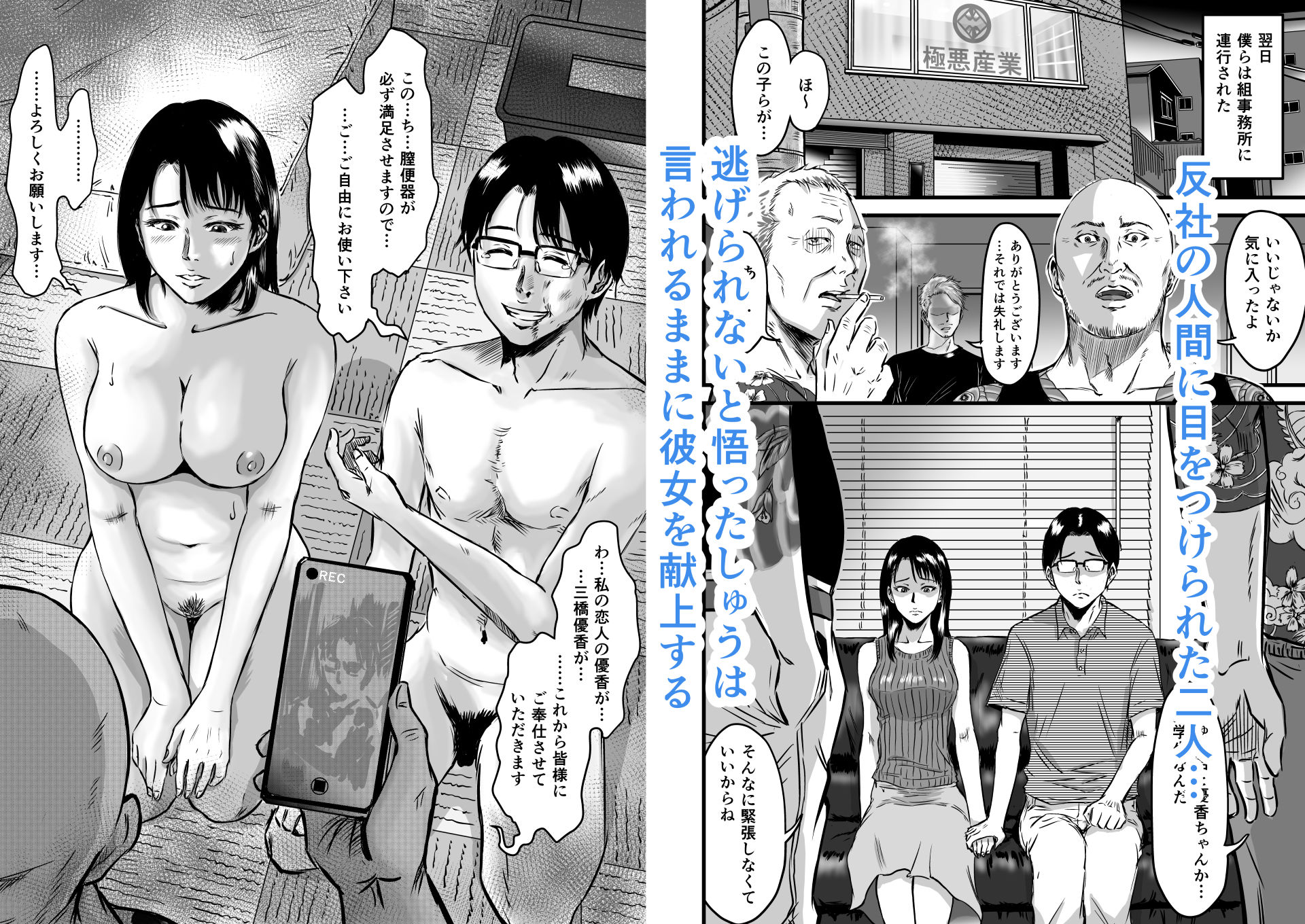 彼女献上 サンプル8ページ目