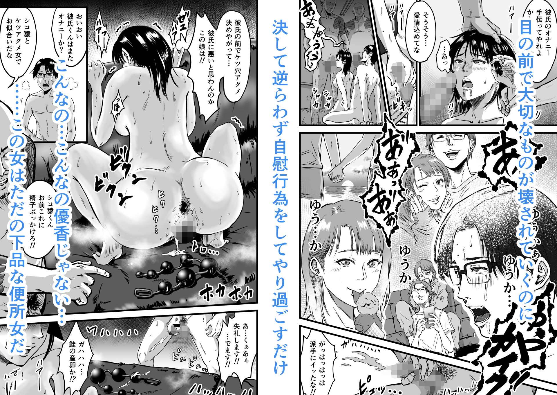 彼女献上 サンプル9ページ目