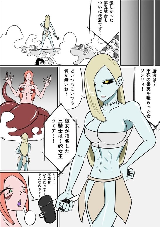 激笑のくすぐりコロシアム サンプル7ページ目