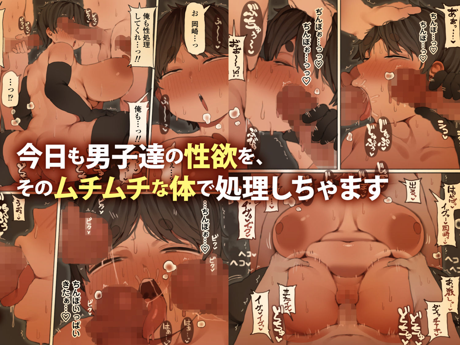 自分の体の魅力に気づいていない爆乳ムチムチ同級生に性処理してもらう話。 サンプル3ページ目