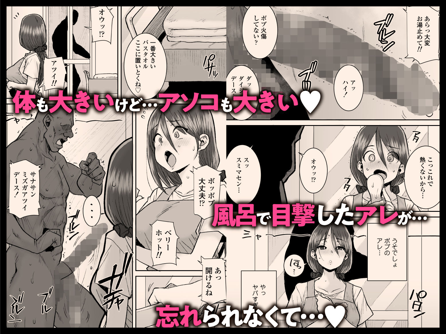 ゴメンねvムッキムキの黒人デカチンポで出張中の夫にできないアクメSEXしちゃったv サンプル2ページ目
