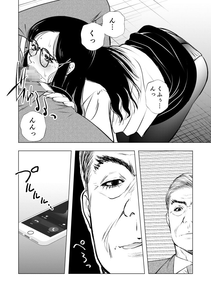 緊縛恥辱美譚シリーズ第一弾「痕跡」（前編） サンプル2ページ目
