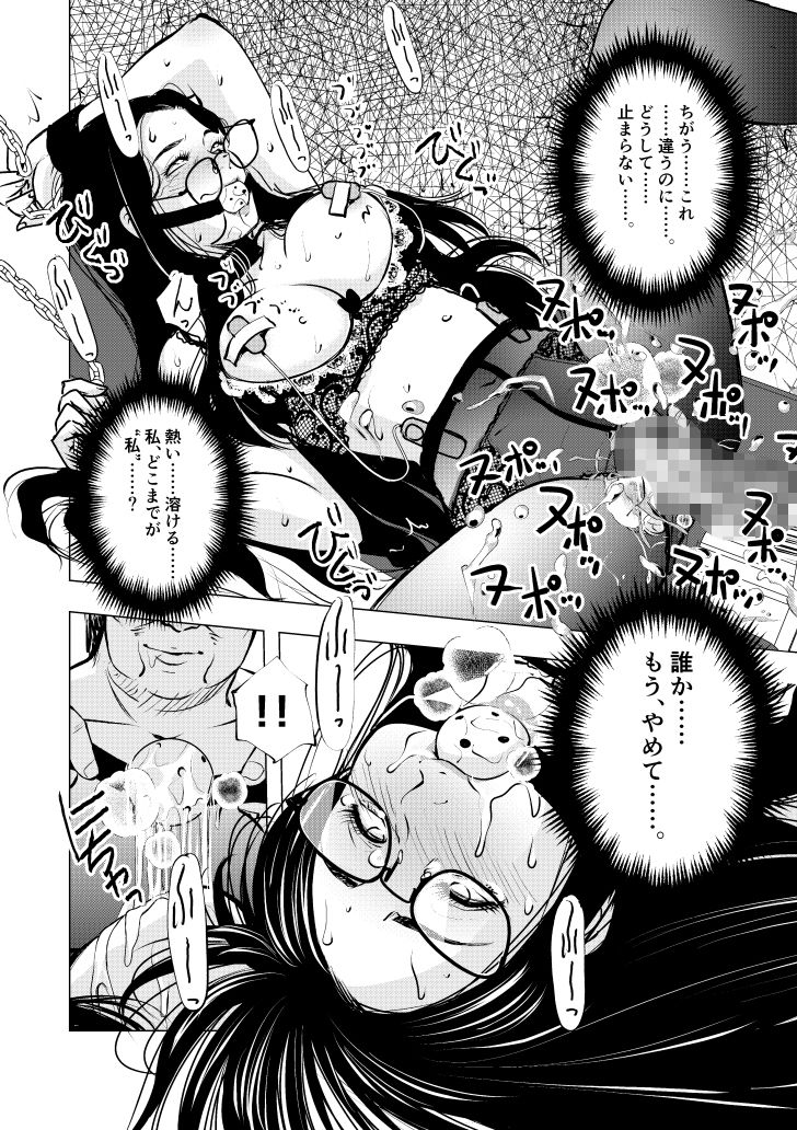 緊縛恥辱美譚シリーズ第一弾「痕跡」（前編） サンプル3ページ目