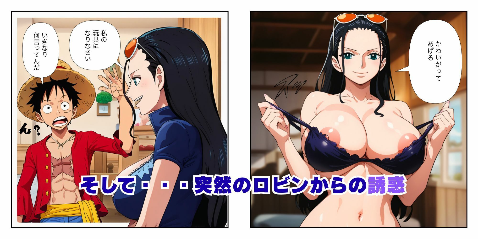 ハーレムSEX  ワンピ美女が（ナミ・ロビン・蛇娘）ルフィと快楽堕ちバトル サンプル7ページ目