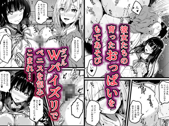淫乱化アプリでエロエロになったJ●と夢のハーレムセックス〜連続ナカダシで孕ませボテ腹に〜 サンプル3ページ目