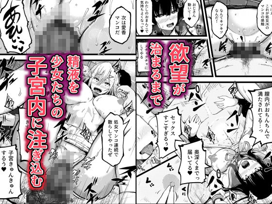 淫乱化アプリでエロエロになったJ●と夢のハーレムセックス〜連続ナカダシで孕ませボテ腹に〜 サンプル4ページ目