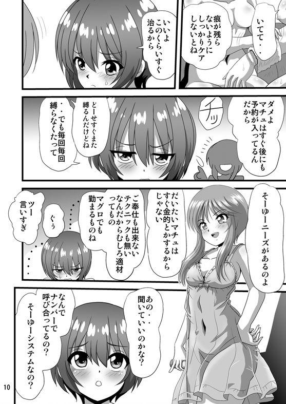 赤犬館 サンプル2ページ目