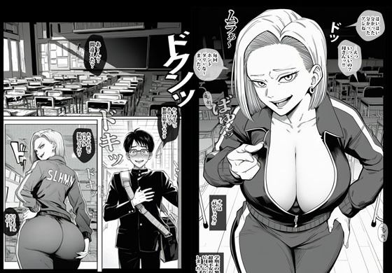 ウダウダうるさいヨ早く射精しなッ サンプル1ページ目