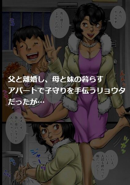 ミルク一杯の青春 最終章 前編 母さんは母乳ソープ嬢 サンプル2ページ目