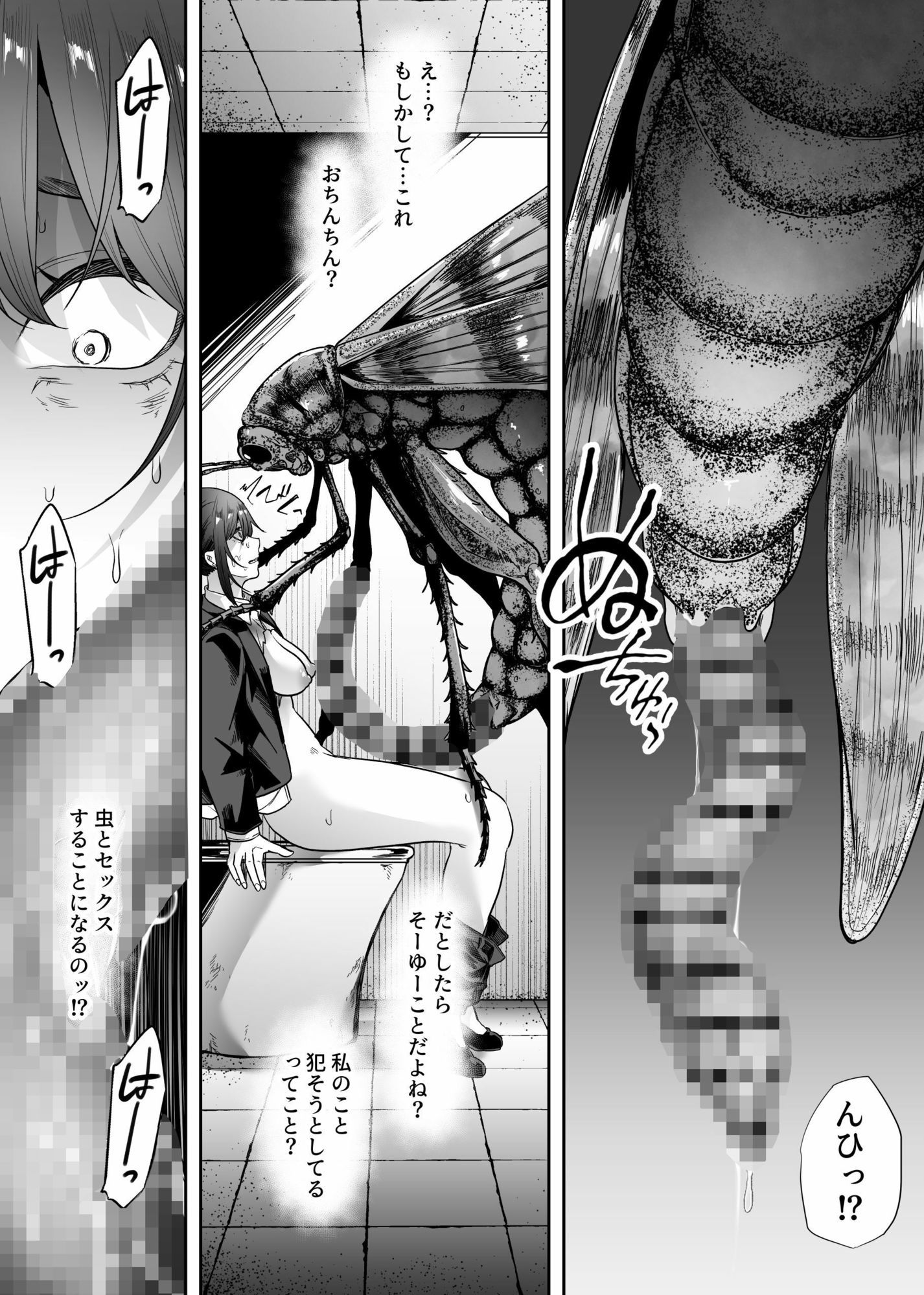 巨蟲便所 サンプル5ページ目