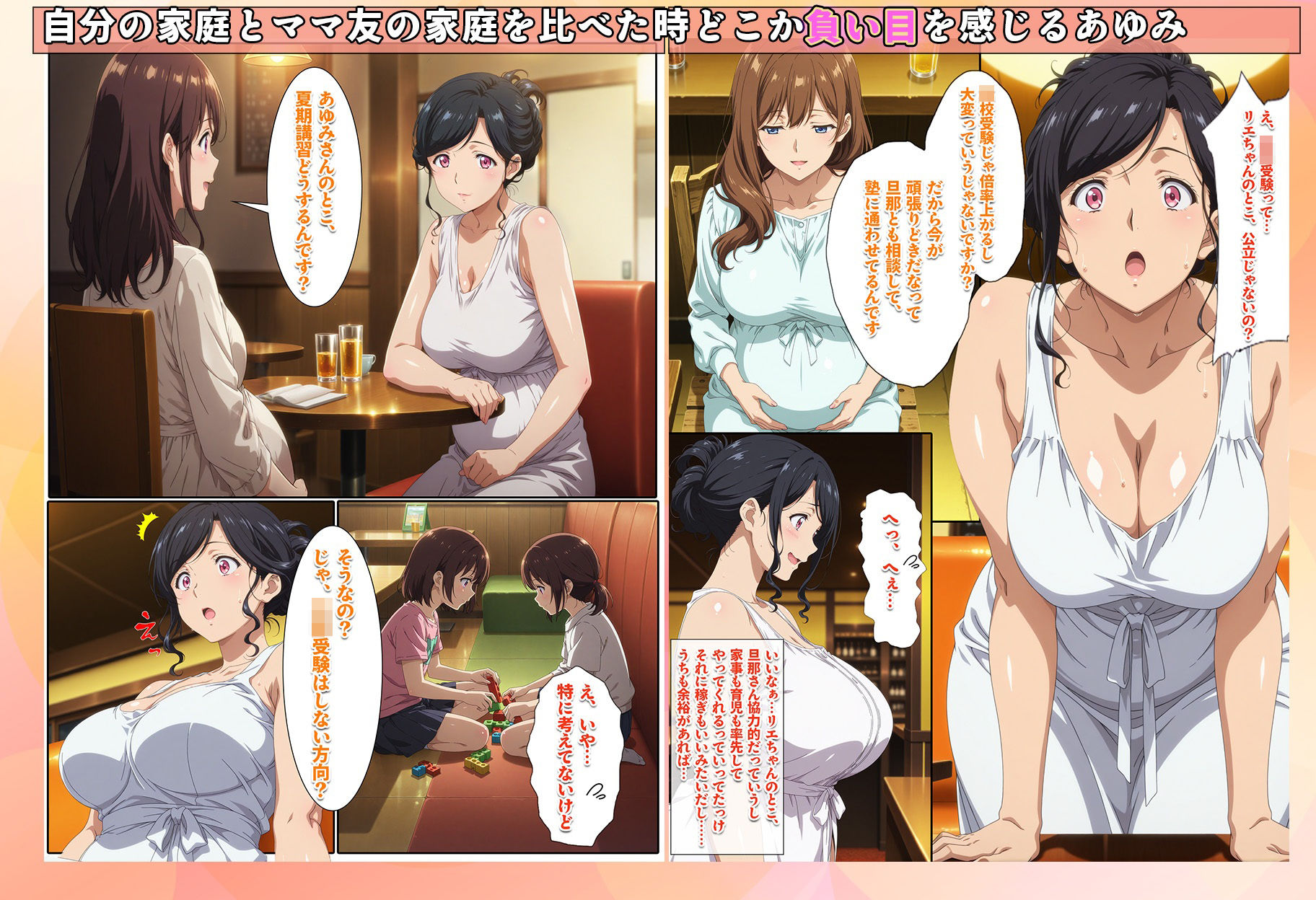 株を始めた人妻の三角保ち合い サンプル1ページ目