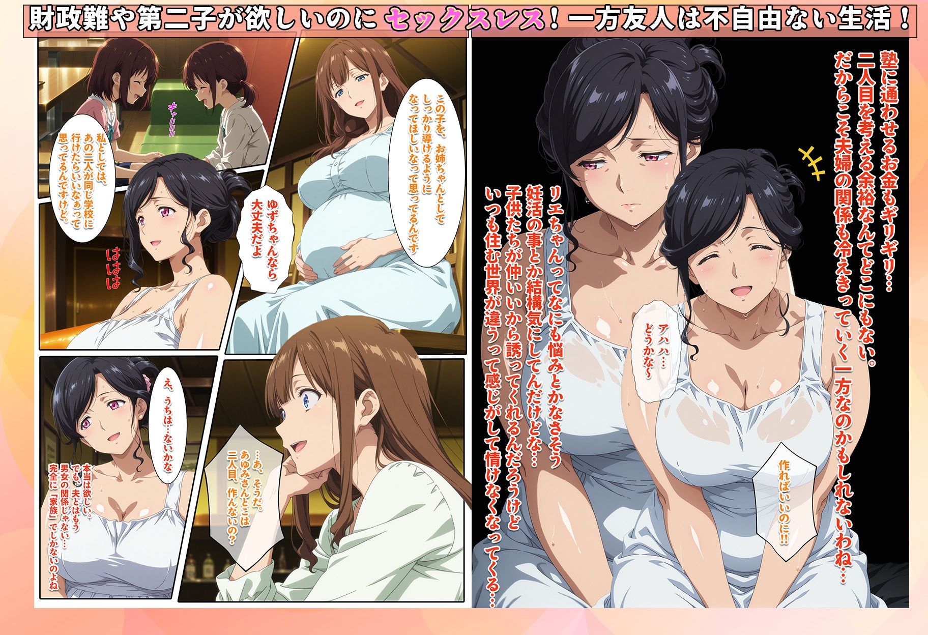 株を始めた人妻の三角保ち合い サンプル2ページ目