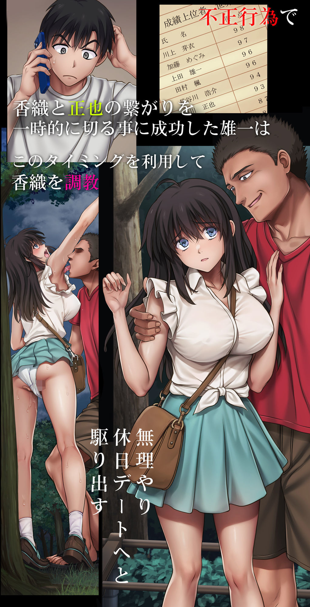 みだれうち6 カノジョ調教完了編 サンプル2ページ目