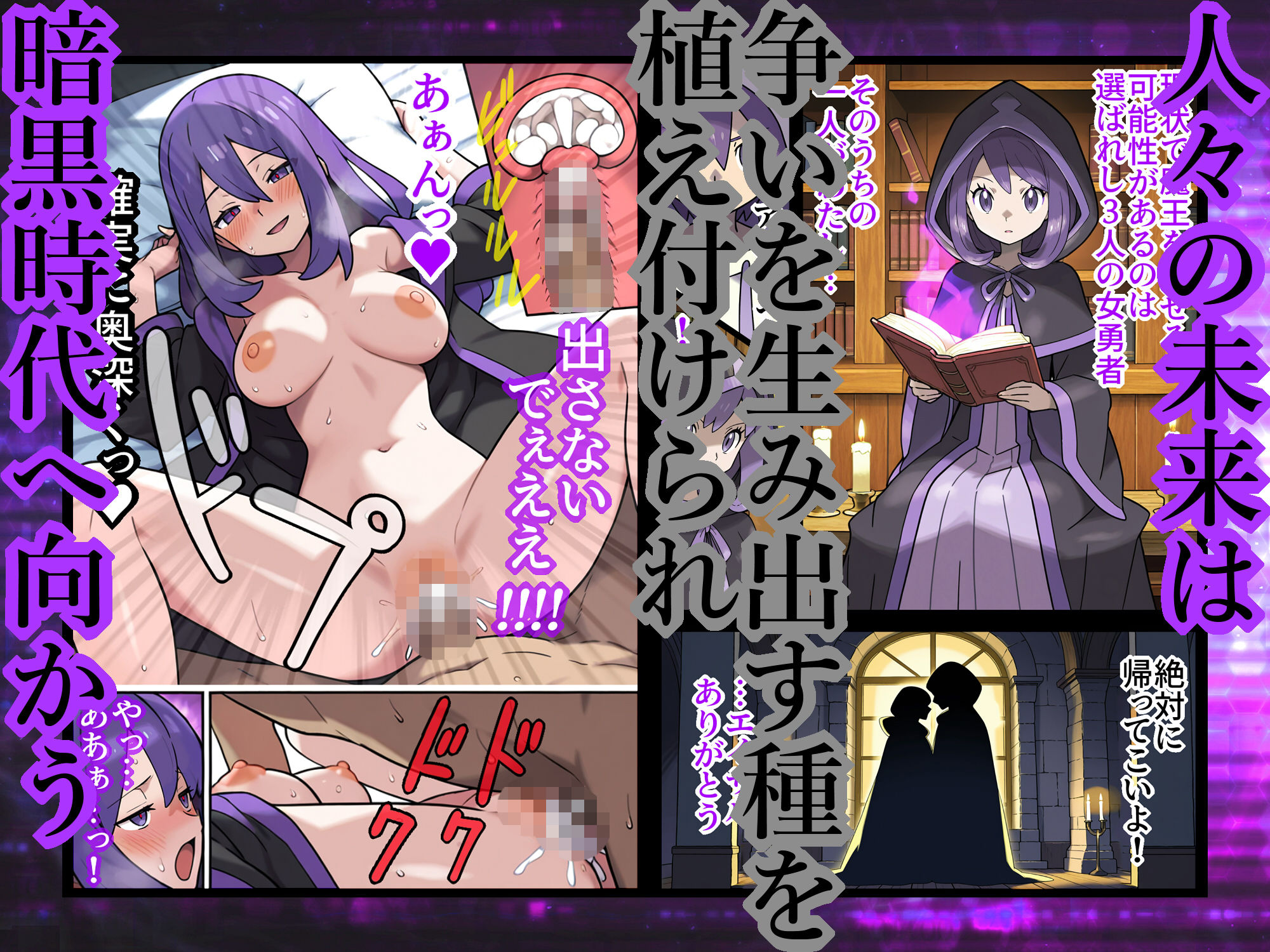 宿屋のおじさん-消えた3人の女勇者- サンプル6ページ目
