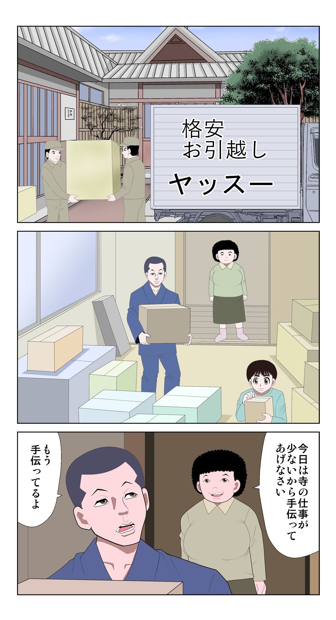 脳吸い3 サンプル1ページ目