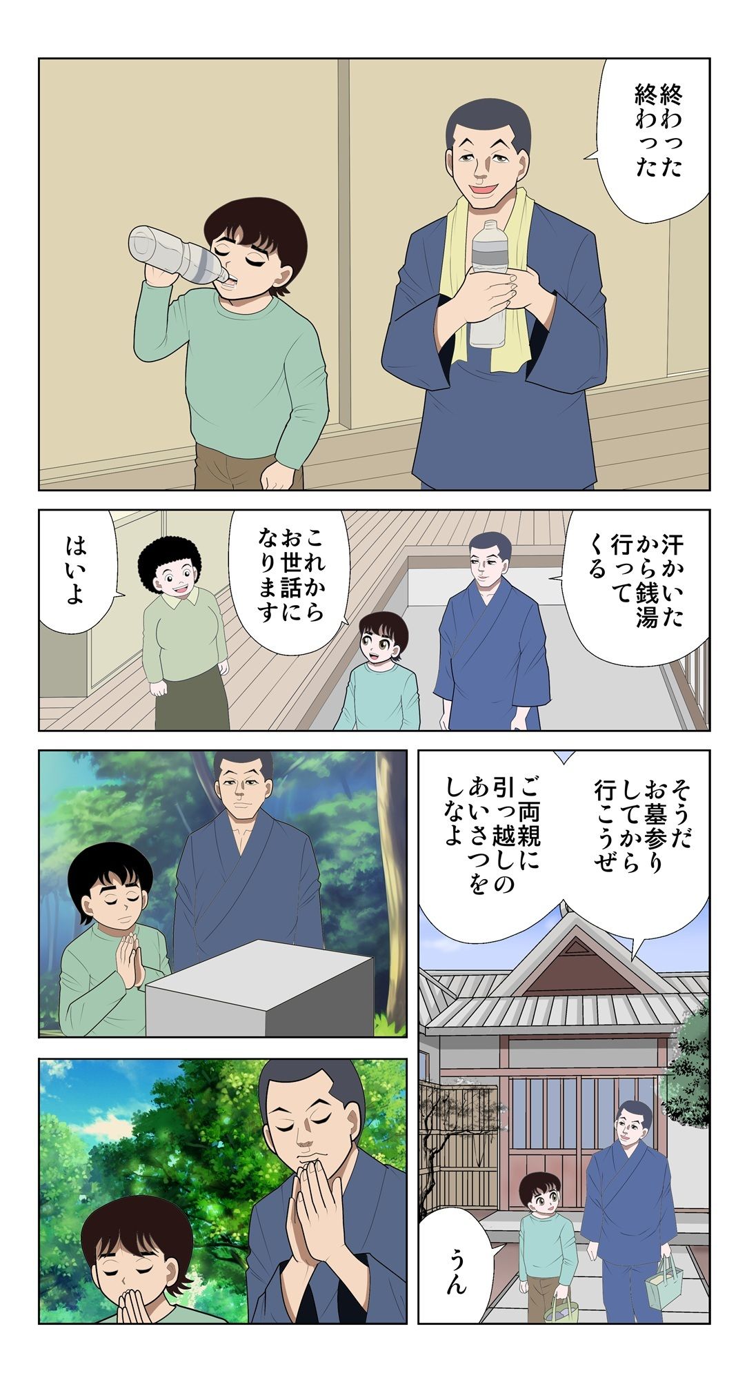 脳吸い3 サンプル2ページ目
