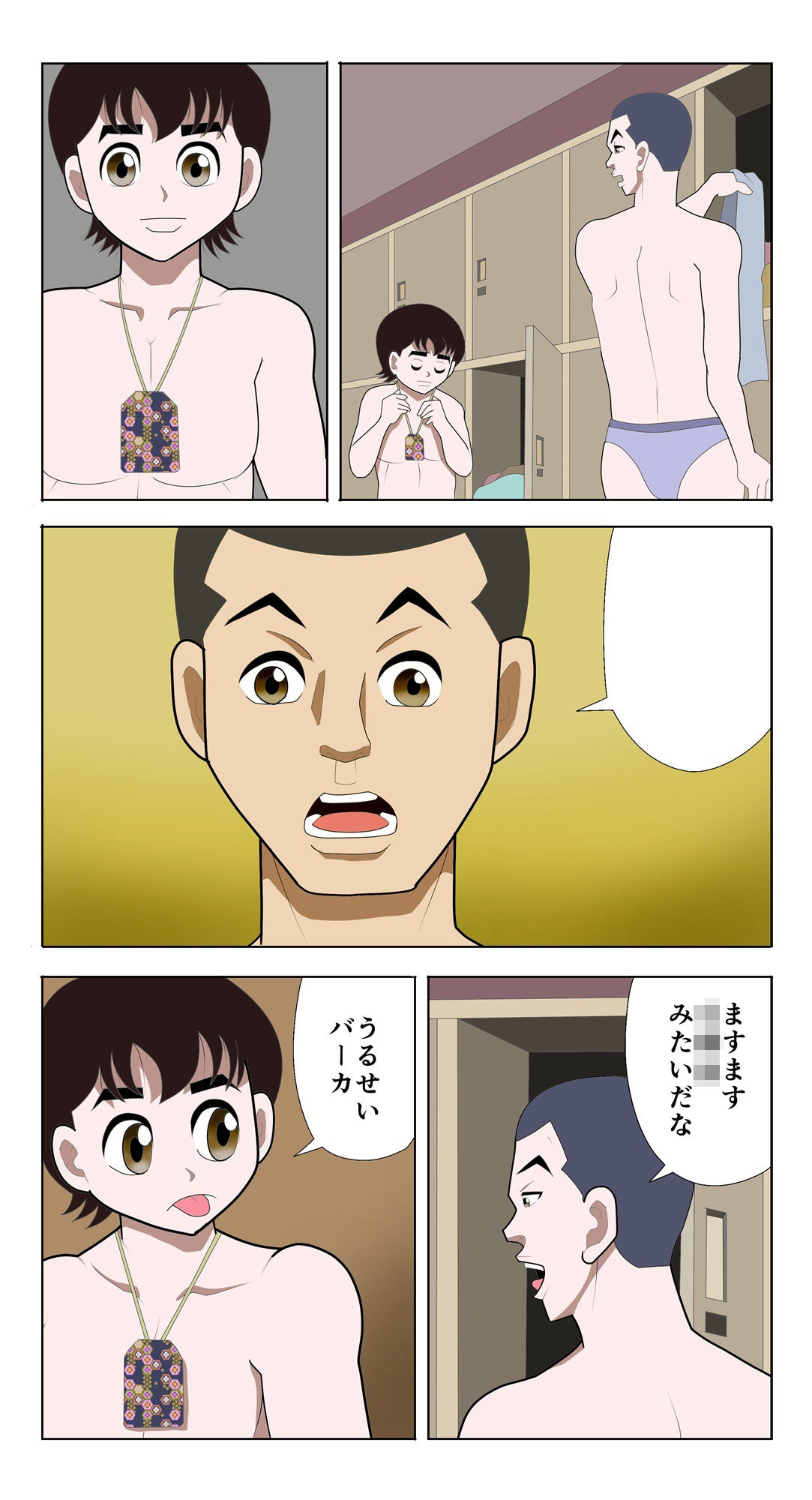脳吸い3 サンプル5ページ目