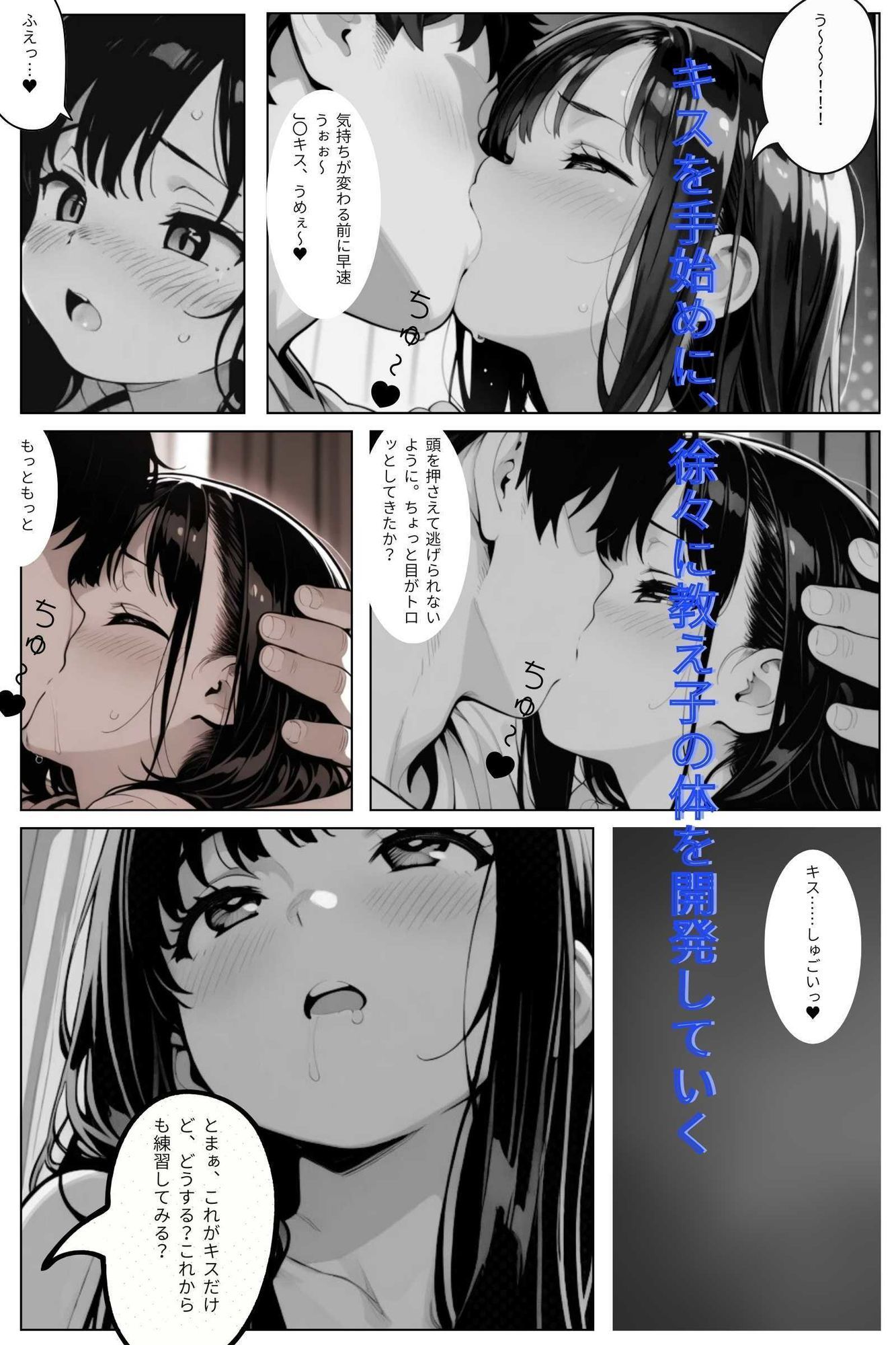 NTRJ〇少女（家庭教師の性教育） サンプル7ページ目