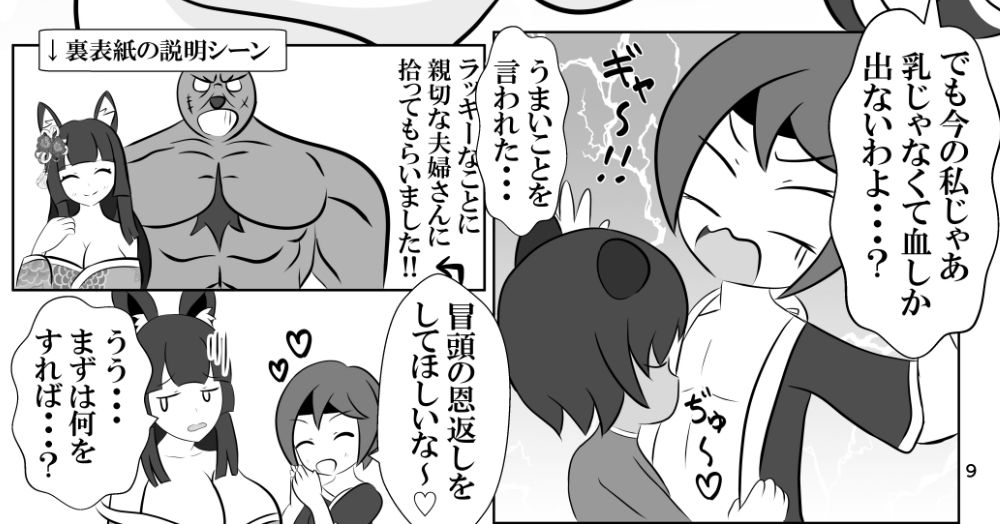 ショタくんと人妻さんが入れ替わって家族サービスする話 サンプル7ページ目