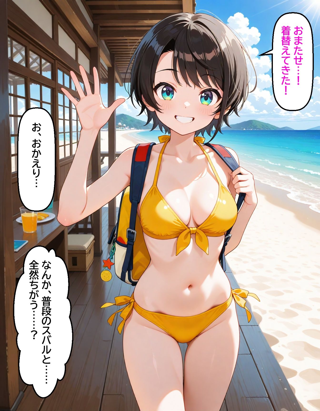 ス〇ルに頼み込んだら最後までやらせてくれた話 サンプル1ページ目
