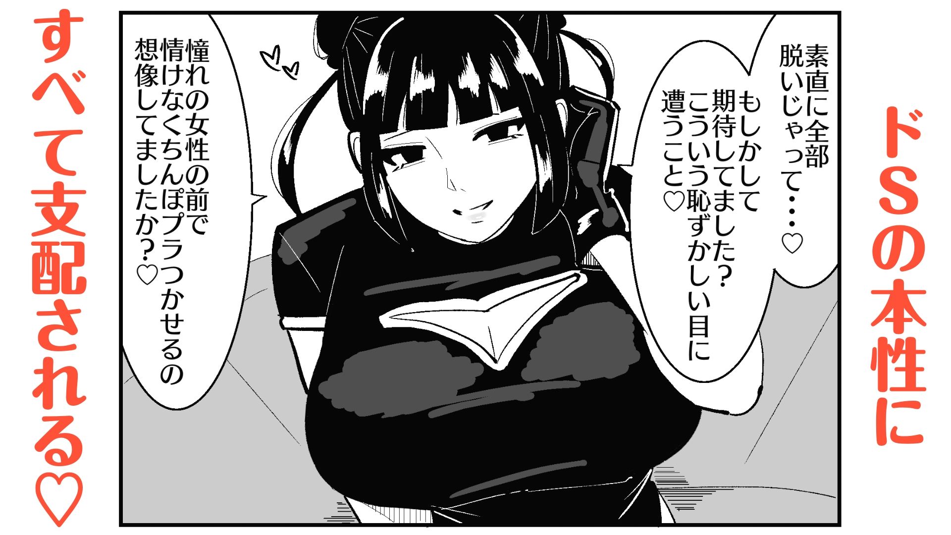 M男向けカフェの常連客は従順な貢ぎマゾペット サンプル4ページ目