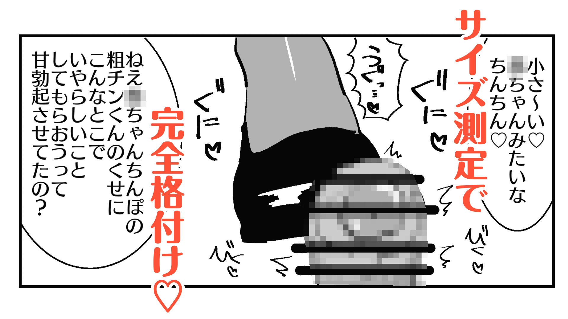 M男向けカフェの常連客は従順な貢ぎマゾペット サンプル5ページ目