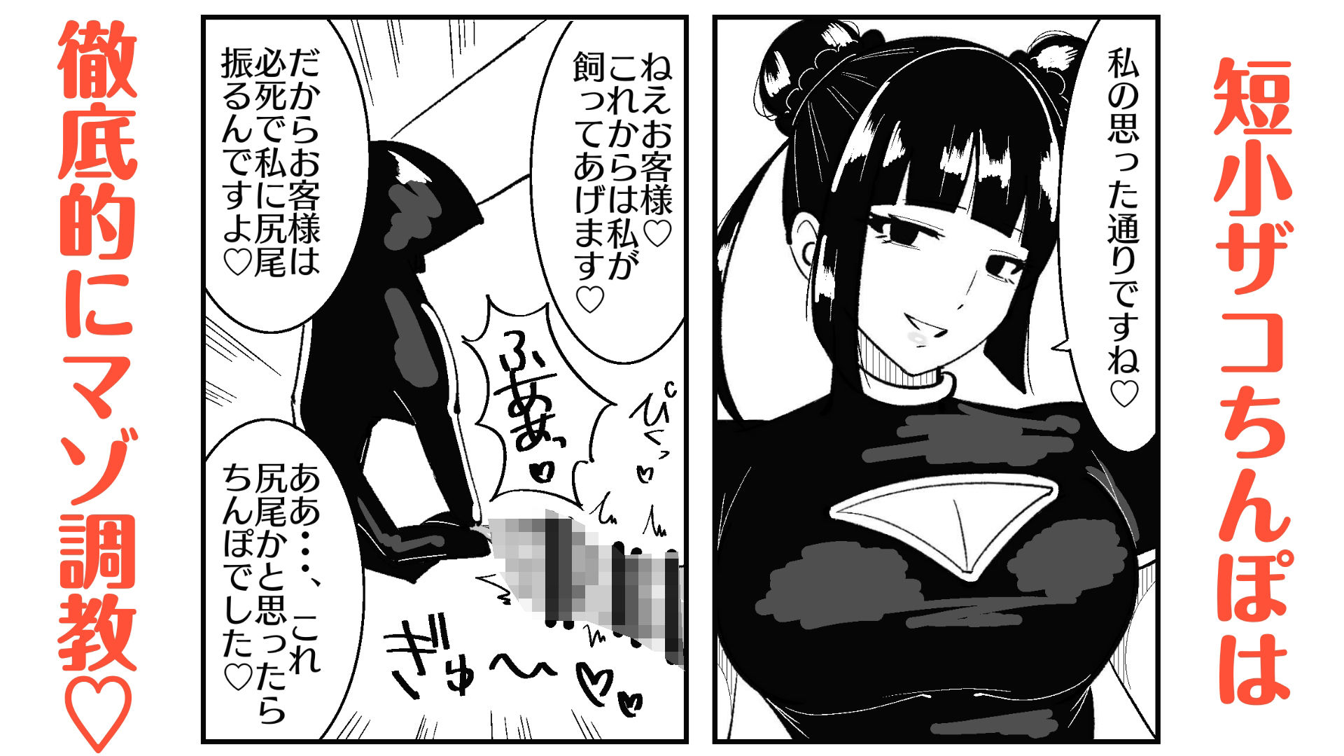 M男向けカフェの常連客は従順な貢ぎマゾペット サンプル6ページ目