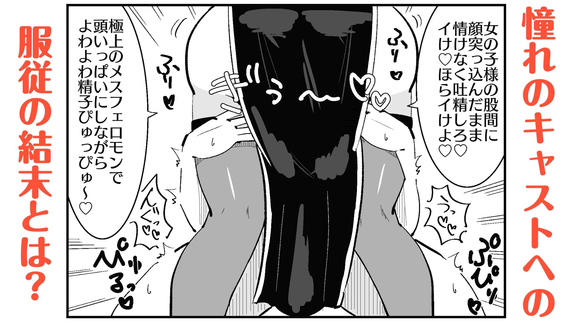 M男向けカフェの常連客は従順な貢ぎマゾペット サンプル10ページ目