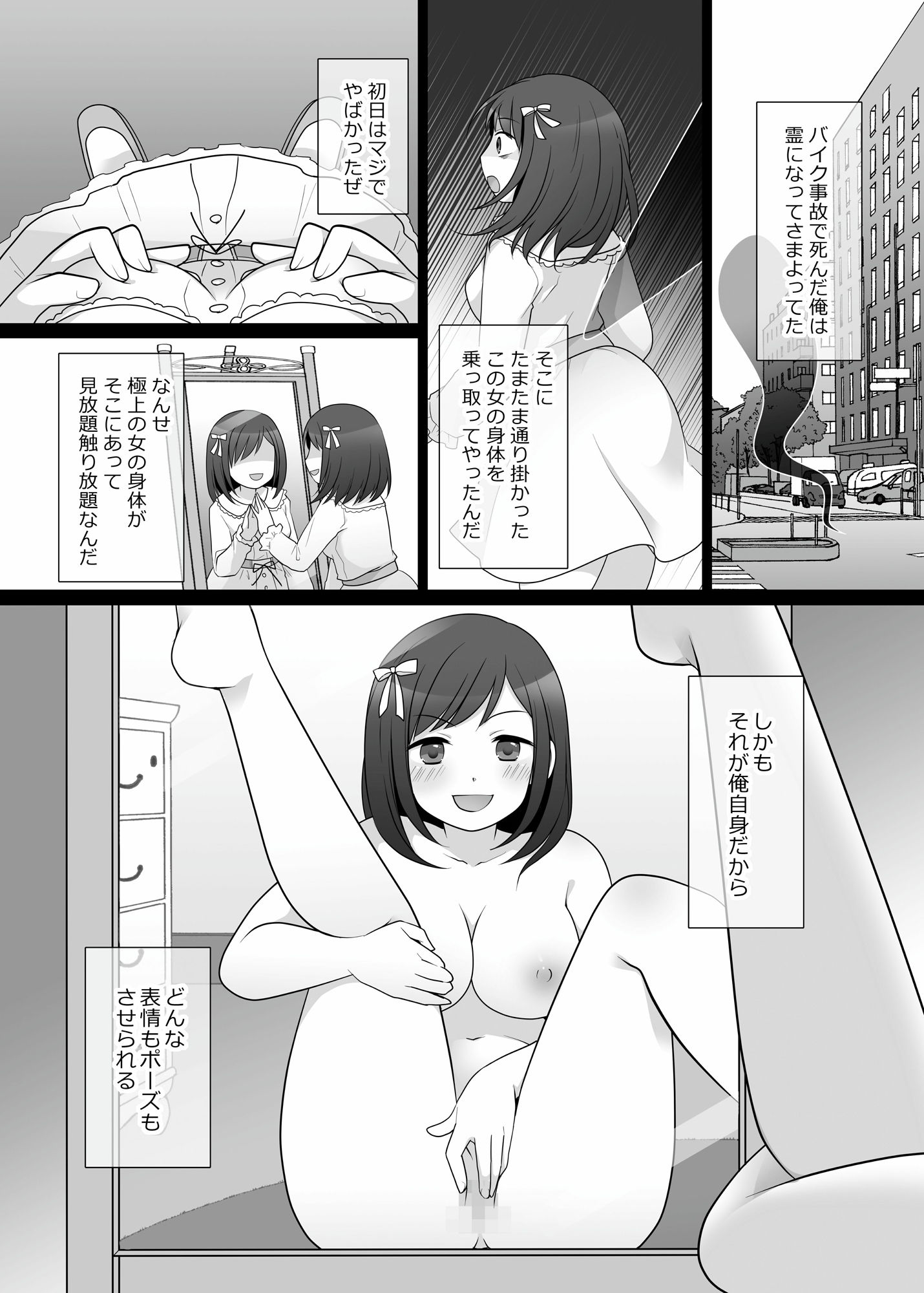 不良 in 彼女 Zero サンプル3ページ目