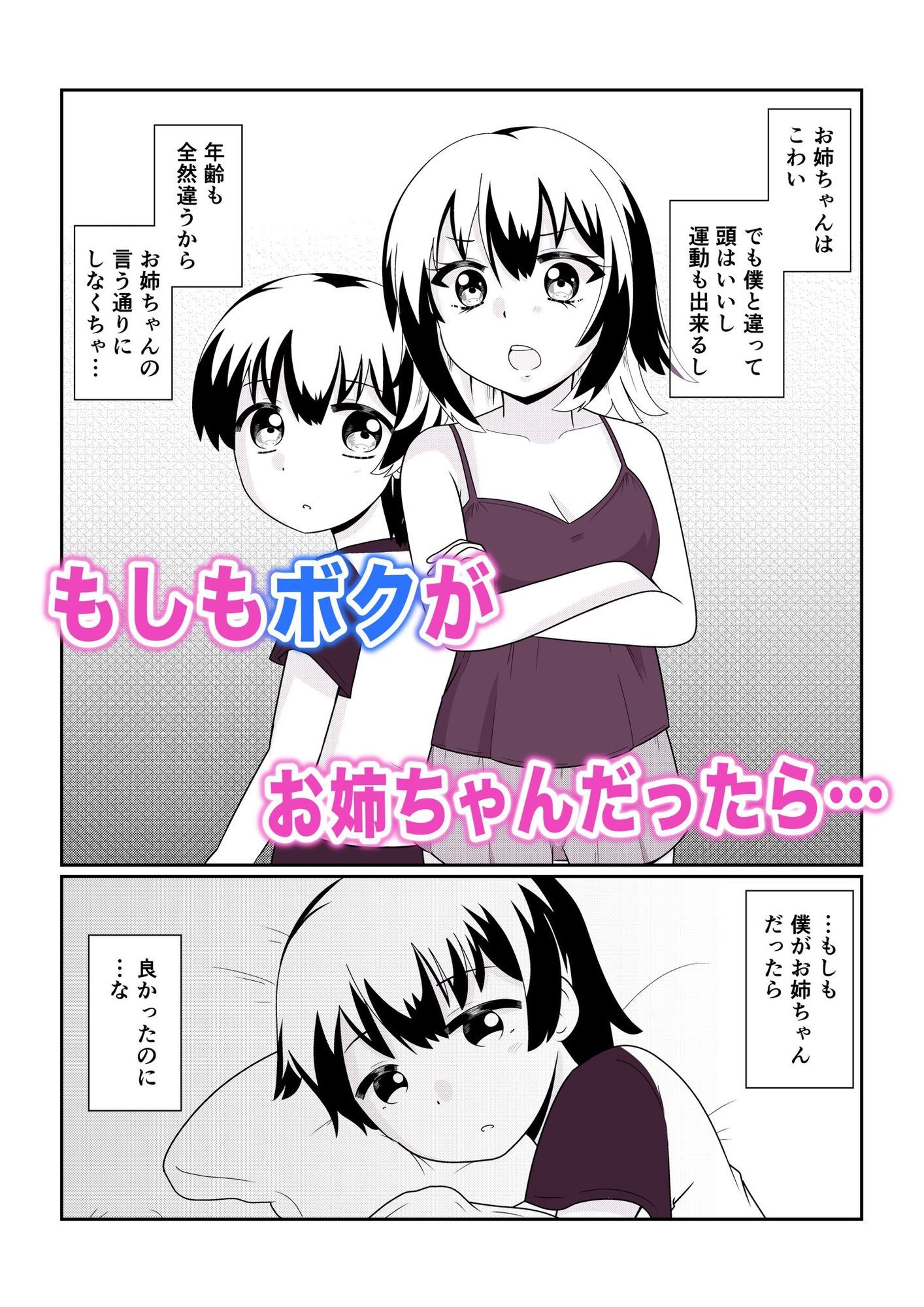 TS1秒前合同 サンプル2ページ目